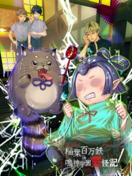 Jaquette Apathy: Inaba Hyakumantetsu in Narugami Gakuen Reikaiki