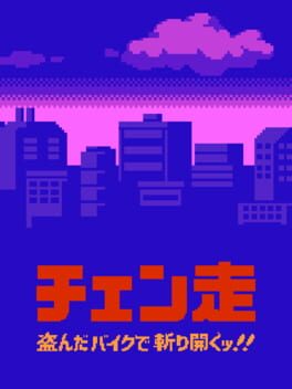 Jaquette Chainsaw Man: Nusunda Baiku De Kirihiraku!!