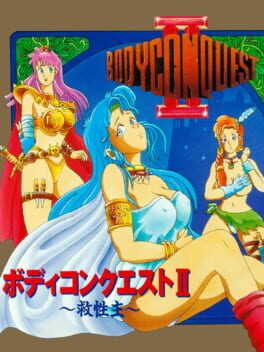 Jaquette BodyConQuest II: Kyuuseishu