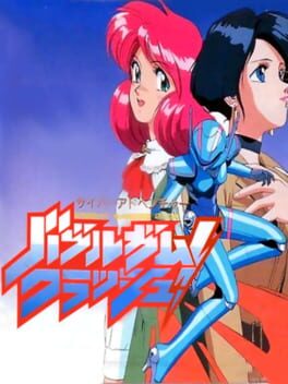 Jaquette Bubblegum Crash