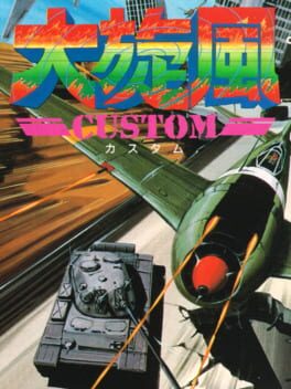 Jaquette Daisenpuu Custom