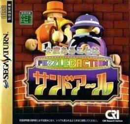 Jaquette 2do Arukotoha Sand-R