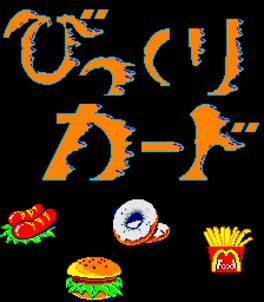 Jaquette Bikkuri Card