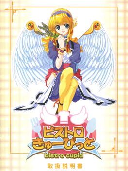 Jaquette Cupid Bistro!!