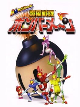 Jaquette Bomberman: Bakufuu Sentai Bomberman