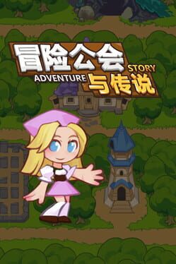 Jaquette Adventure Story
