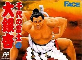 Jaquette Chiyonofuji no Ooichou