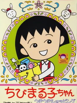 Jaquette Chibi Maruko-chan: Uki Uki Shopping