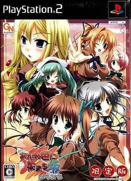 Jaquette Akane-iro ni Somaru Saka Parallels