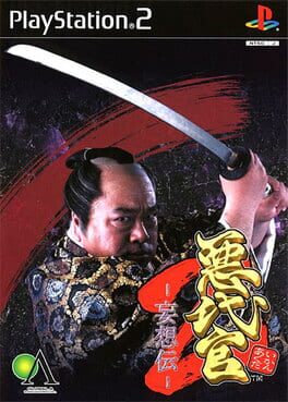 Jaquette Akudaikan 2: Mousouden