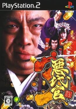 Jaquette Akudaikan 3