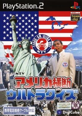 Jaquette America Oudan Ultra Quiz