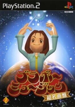 Jaquette Bravo Music: Chou Meikyokuban