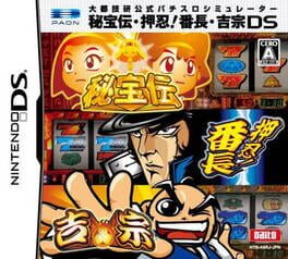 Jaquette Daito Giken Koushiki Pachi-Slot Simulator: Hihouden - Ossu! Banchou: Yoshimune DS