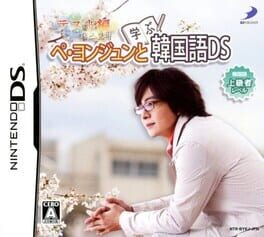 Jaquette Bae Yong-joon to Manabu Kankokugo DS: Test-Hen
