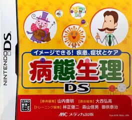 Jaquette Byoutai Seiri DS: Image Dekiru! Shikkan, Shoujou to Care