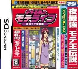 Jaquette Dekiru Otoko no Mote Life: Yoru no Mote Jissen-hen