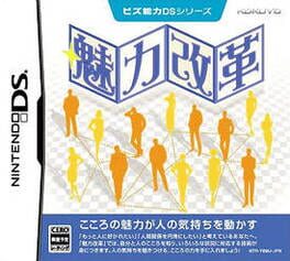 Jaquette Biz Nouryoku Series: Miryoku Kaikaku