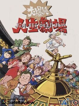 Jaquette Daibakushou: Jinsei Gekijoh