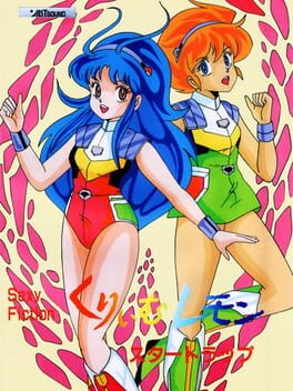 Jaquette Cream Lemon: Star Trap