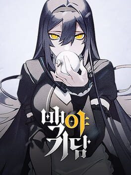 Jaquette Albedo Carta