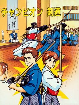 Jaquette Champion Kendo