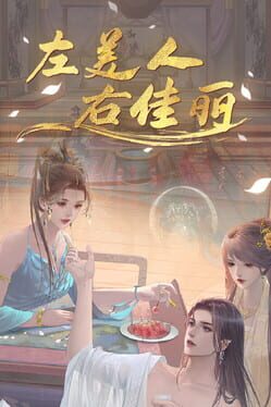 Jaquette A group of beauties surrounded me