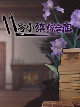 Jaquette 11 Hào Xiǎo Zhèn Zōng Hé Zhèng