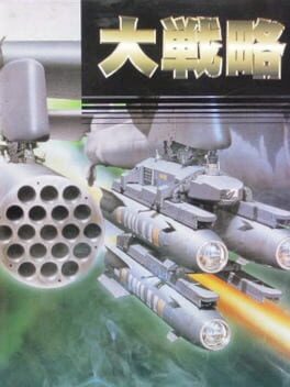 Jaquette Daisenryaku