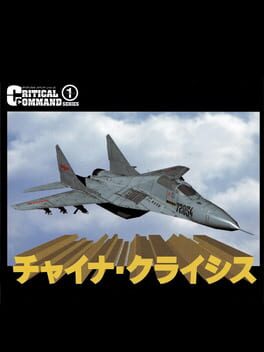 Jaquette China Crisis