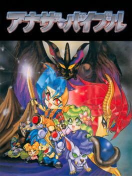 Jaquette Another Bible