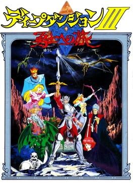 Jaquette Deep Dungeon III: Yuushi he no Tabi