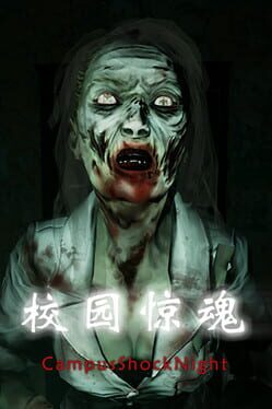 Jaquette Campus Shock Night