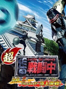 Jaquette Chou Sentou-chuu: Battle for Money