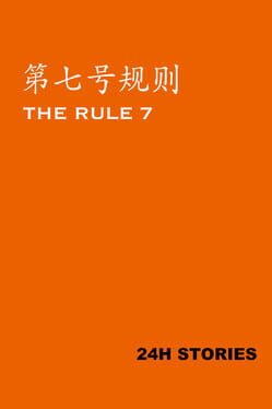 Jaquette 24H Stories: The Rule 7