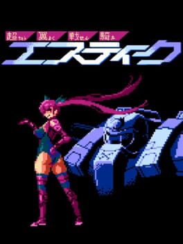 Jaquette Changeable Guardian Estique