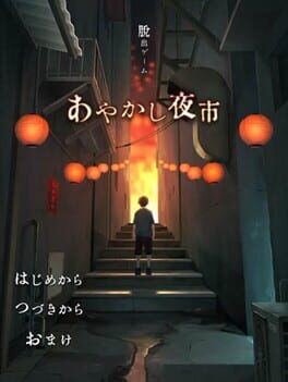 Jaquette Ayakashi Yaji