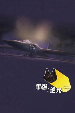 Jaquette Black Cat: Back Light