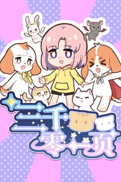 Jaquette 3001 Pages: A fairy tale for 33