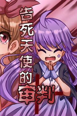 Jaquette Death Angel Trial