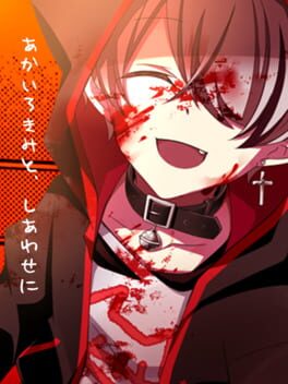 Jaquette Akairo Kimi to, Shiawase ni