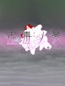 Jaquette Blight Dream