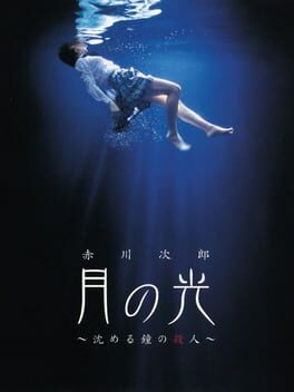 Jaquette Akagawa Jirou: Tsuki no Hikari - Shizumeru Kane no Satsujin