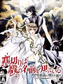 Uragiri wa Boku no Namae wo Shitteiru: Tasogare ni Ochita Inori