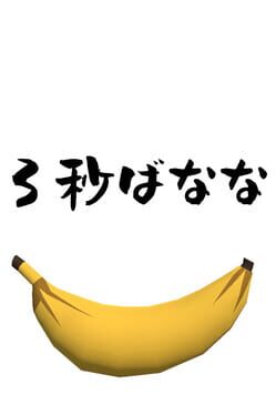 Jaquette 3-byou Banana