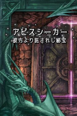 Jaquette Abyss Seeker