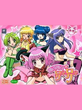 Jaquette Berry Berry Mew Mew