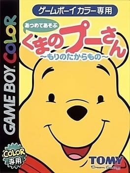 Jaquette Atsumete Asobu Kuma no Pooh-san: Mori no Takaramono