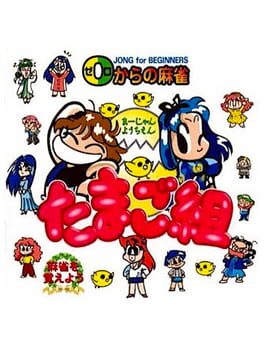 Jaquette 0 kara no Mahjong: Mahjong Youchien - Tamago-gumi