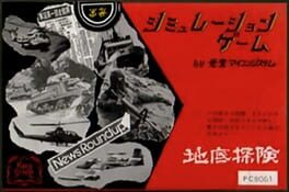 Jaquette Chitei Tanken